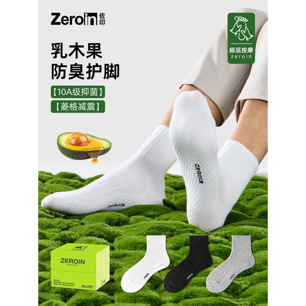 Zoyin meias masculinas 10A antibacteriano verão fino meados de tubo meias meninos esportes aromaterapia manteiga de kari