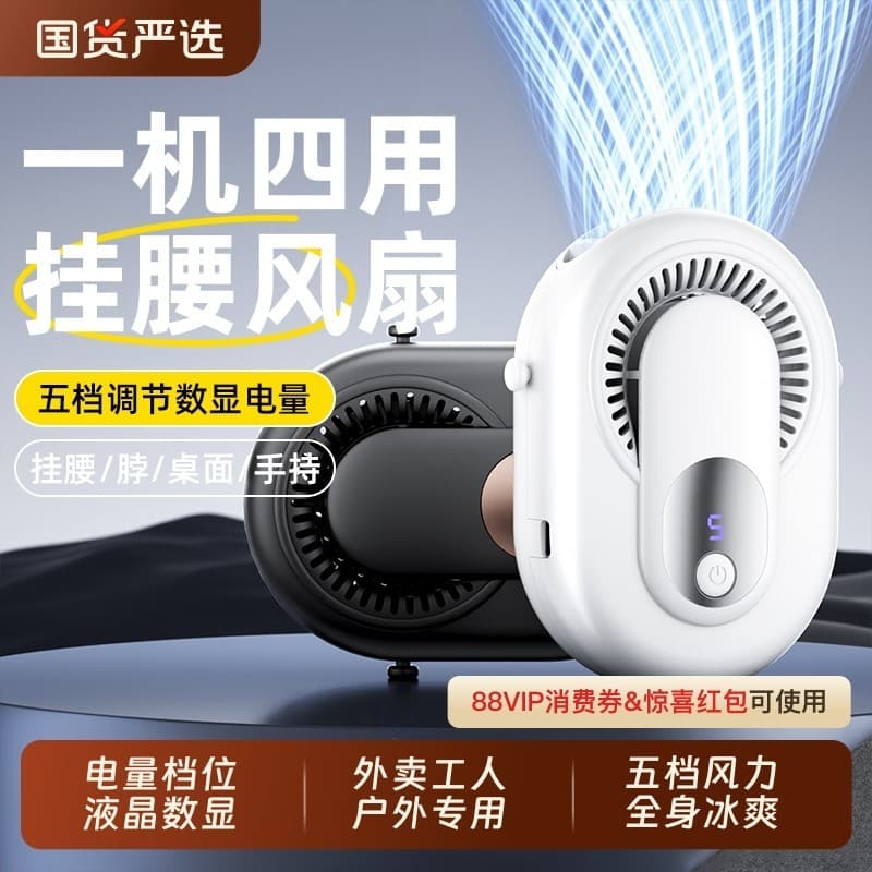 Pendurado cintura ventilador de refrigeração pequeno ventilador carregamento poderoso acampamento ao ar livre pendurado