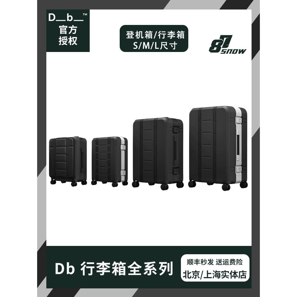 Novo estilo Db bagagem Universal roda caso de embarque trole mala de esqui combinação bloqueio novo produto adulto das m