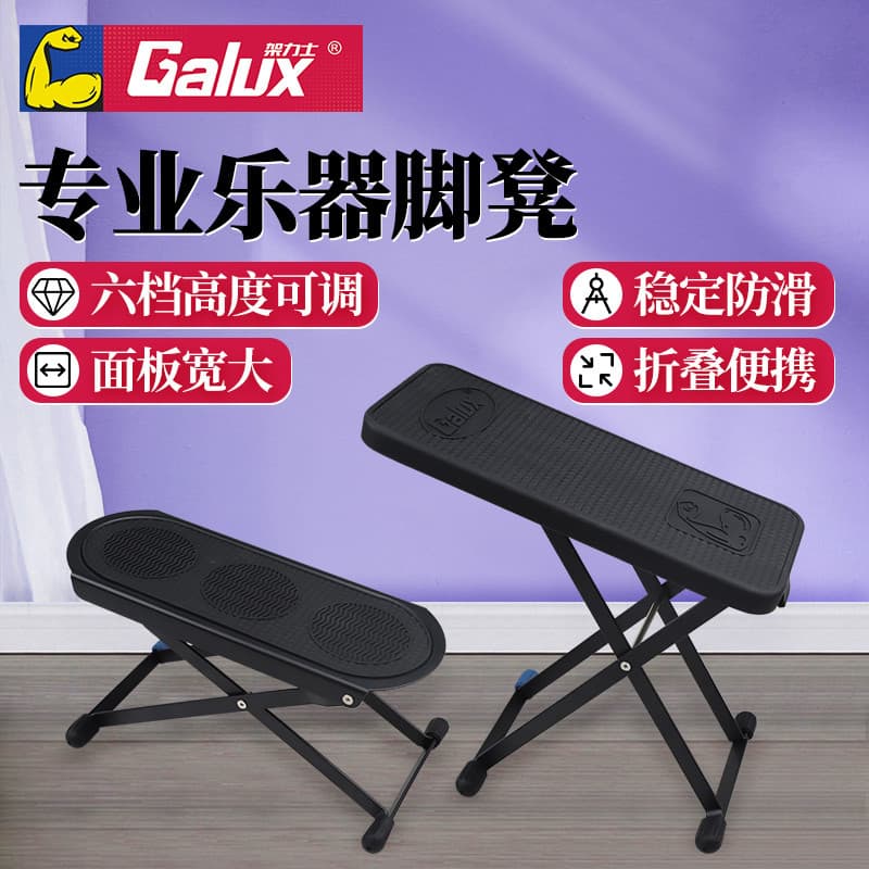 GALUX GFS-400 Guitarra Acústica Clássica Apoio para os Pés Pedal Dobrável Pedal de Desempenho Apoio para os Pés