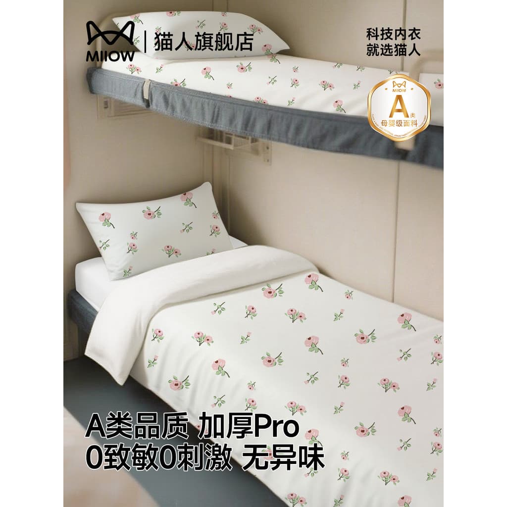 Cama de trem para gatos, conjunto descartável de três peças, lençol de solteiro, capa de edredom, fronha, cama macia, ca