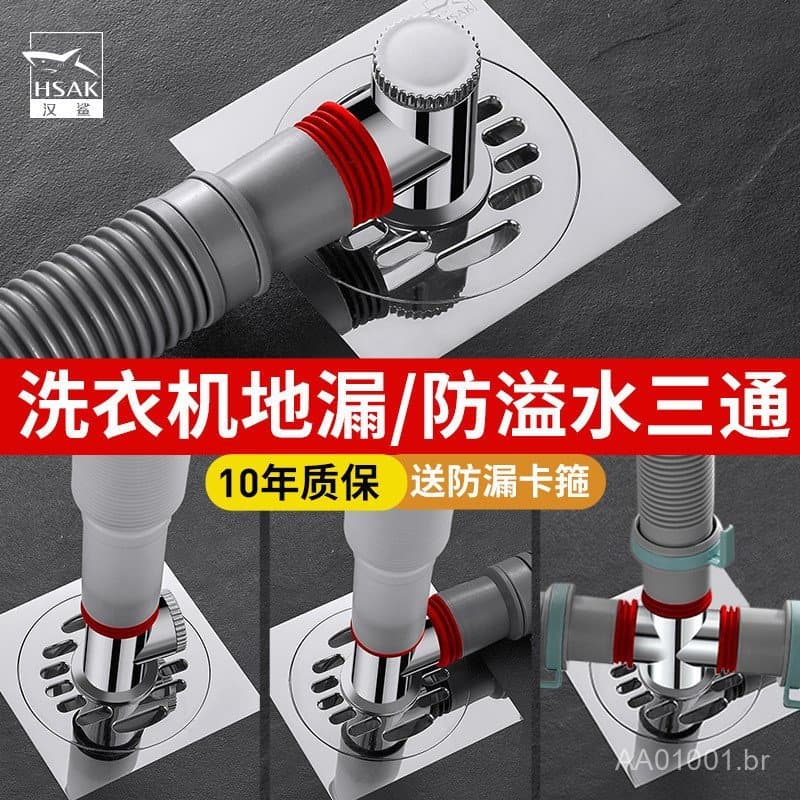 Conector em T para tubo de drenagem de máquina de lavar, tubo de drenagem em aço inoxidável, especializado na prevenção