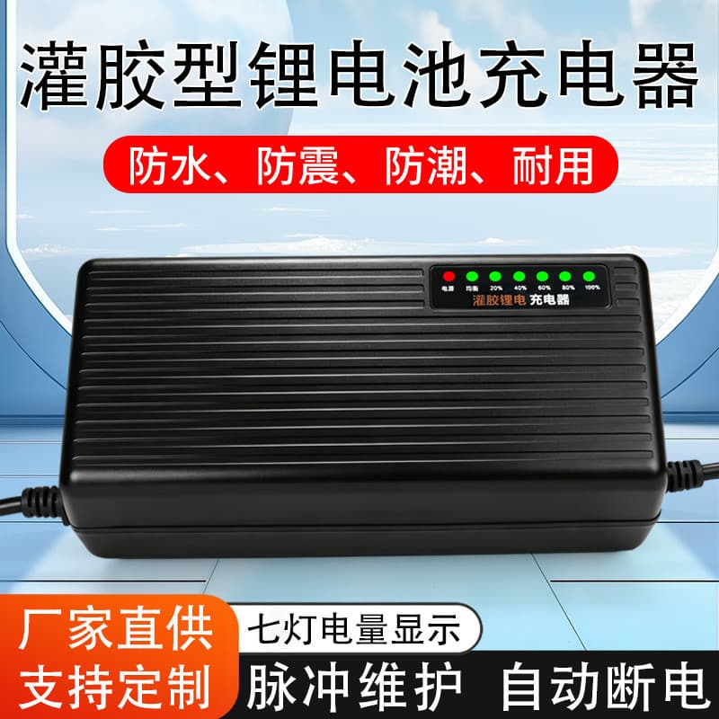 Carregador de bateria de lítio 48V60V72V2A3A5A8A ferro de lítio de três elementos ferro de lítio carregador de carro elé