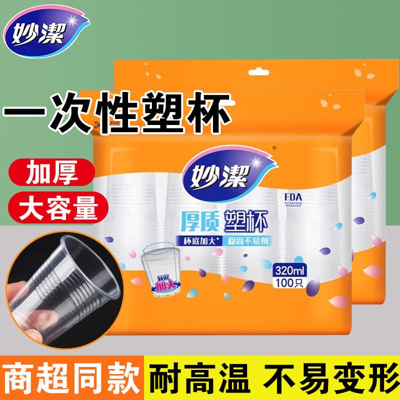 Miaojie copo descartável copo de plástico transparente engrossado tamanho grande 320ML copo de chá doméstico copo de caf