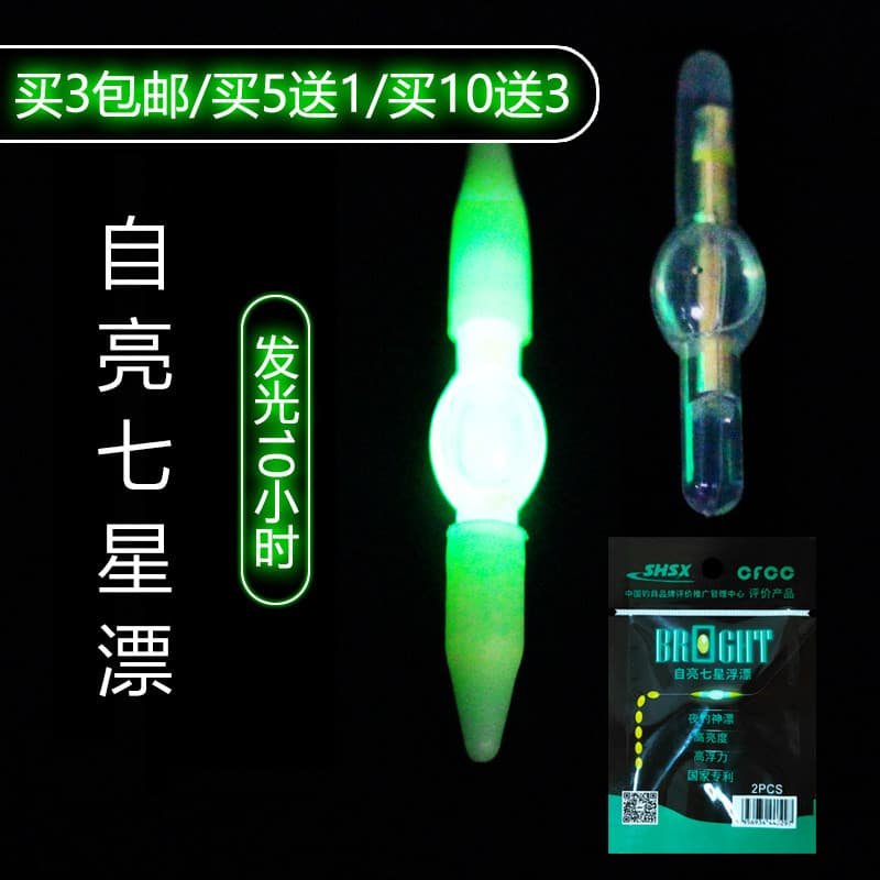 Sanxin Auto-Iluminador Luminoso Sete Estrelas Grão Flutuante Trigo Noite Pesca Vara Dianteira Provocando Super Brilhante