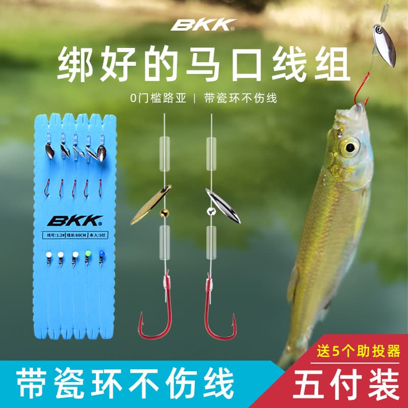 BKK Isca de lantejoulas para boca de cavalo, água doce, boca longa, tiras brancas, conjunto de lantejoulas de girassol,
