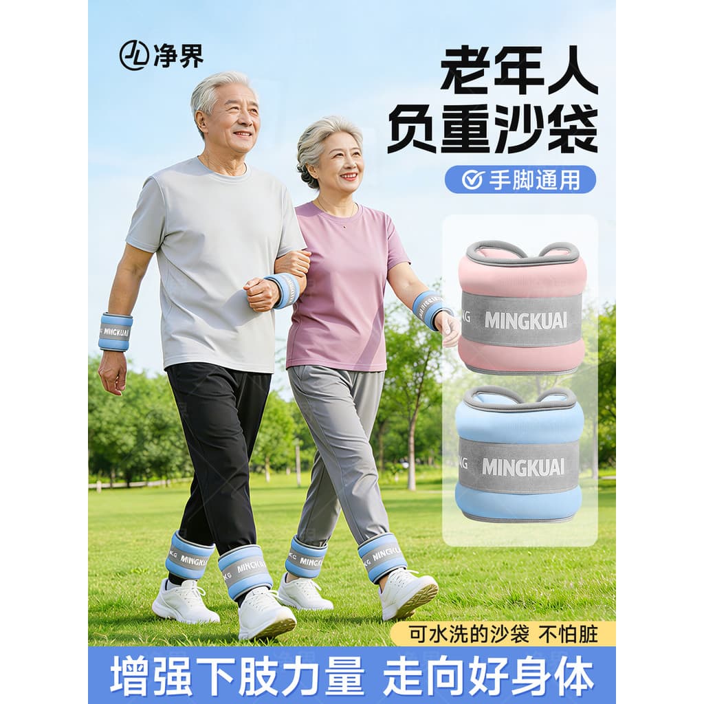 Pulseira de saco de areia para idosos, suporte de peso, equipamento de treinamento de resistência diária, pulso, perna,