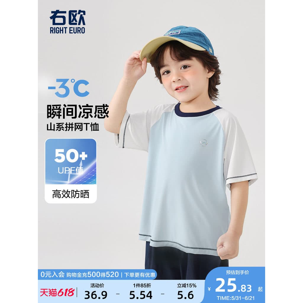 Right Ou meninos meninas contraste cor manga curta camiseta estilo fino camisa infantil de meia manga Super bonita