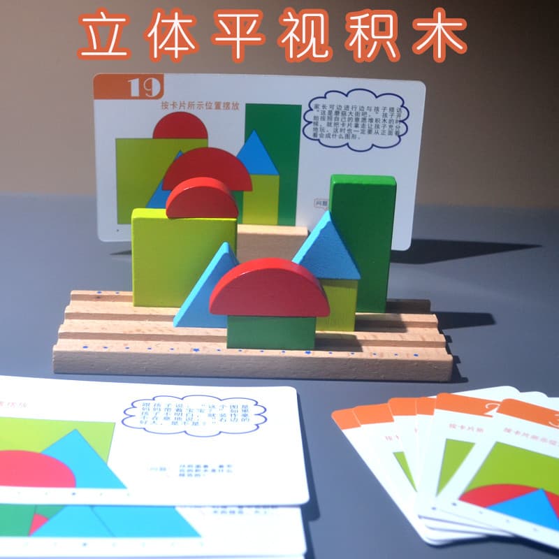 Bloco de construção tridimensional quebra-cabeça 3d brinquedos educativos para crianças pensando treinamento forma espaç