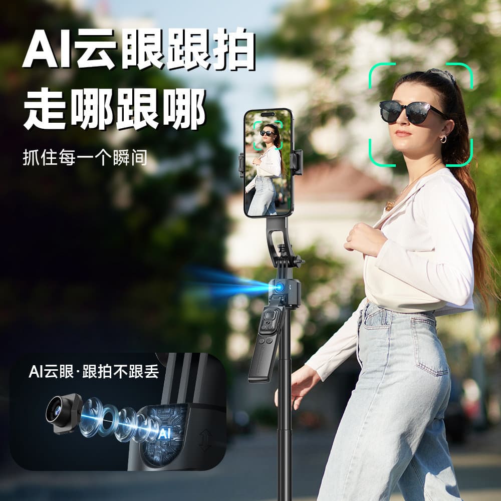 Gimbal ferramenta útil de rastreamento C17 Selfie vara rastreamento facial Anti-vibração retrátil suporte do telefone mó