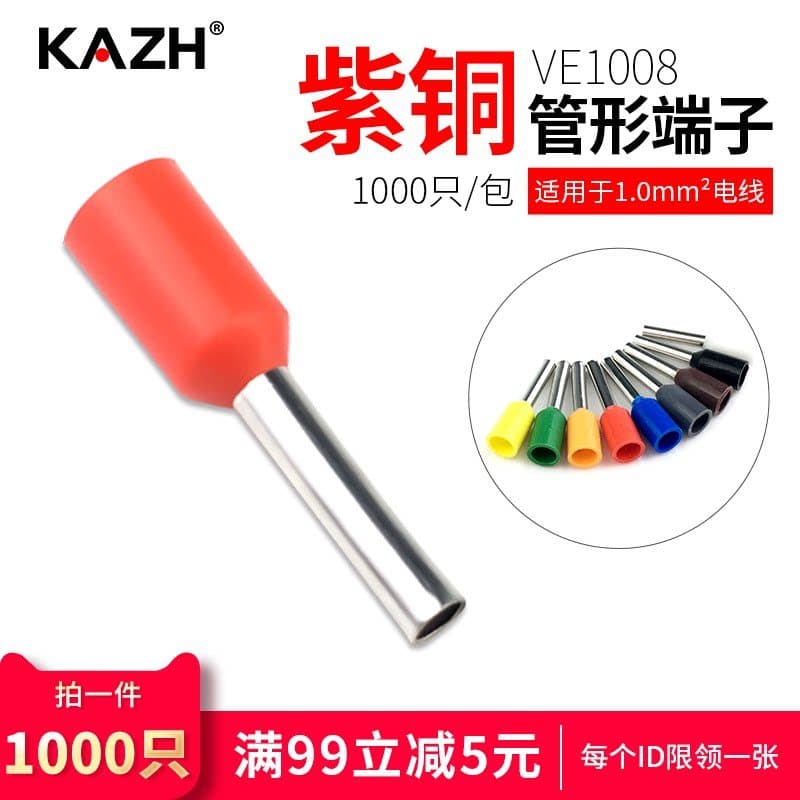KAZH tipo tubo terminal pré-isolado em forma de pino terminal prensado a frio fio orelha nariz cobre 1.000 peças VE1008
