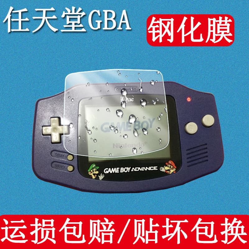 Adequado para Nintendo gba filme temperado gameboy gba filme tela filme temperado