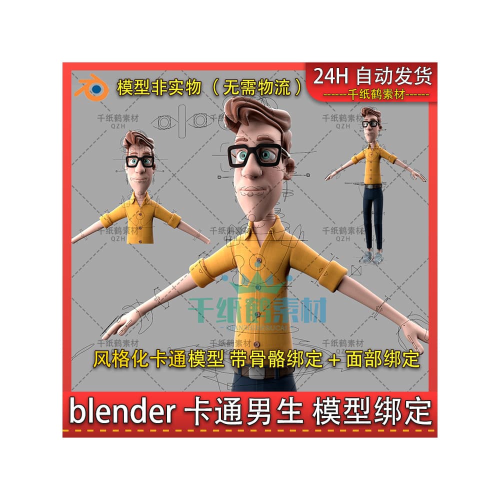 Liquidificador dos desenhos animados masculino professor bonito homem estilo masculino personagem cinto equipamento esqu