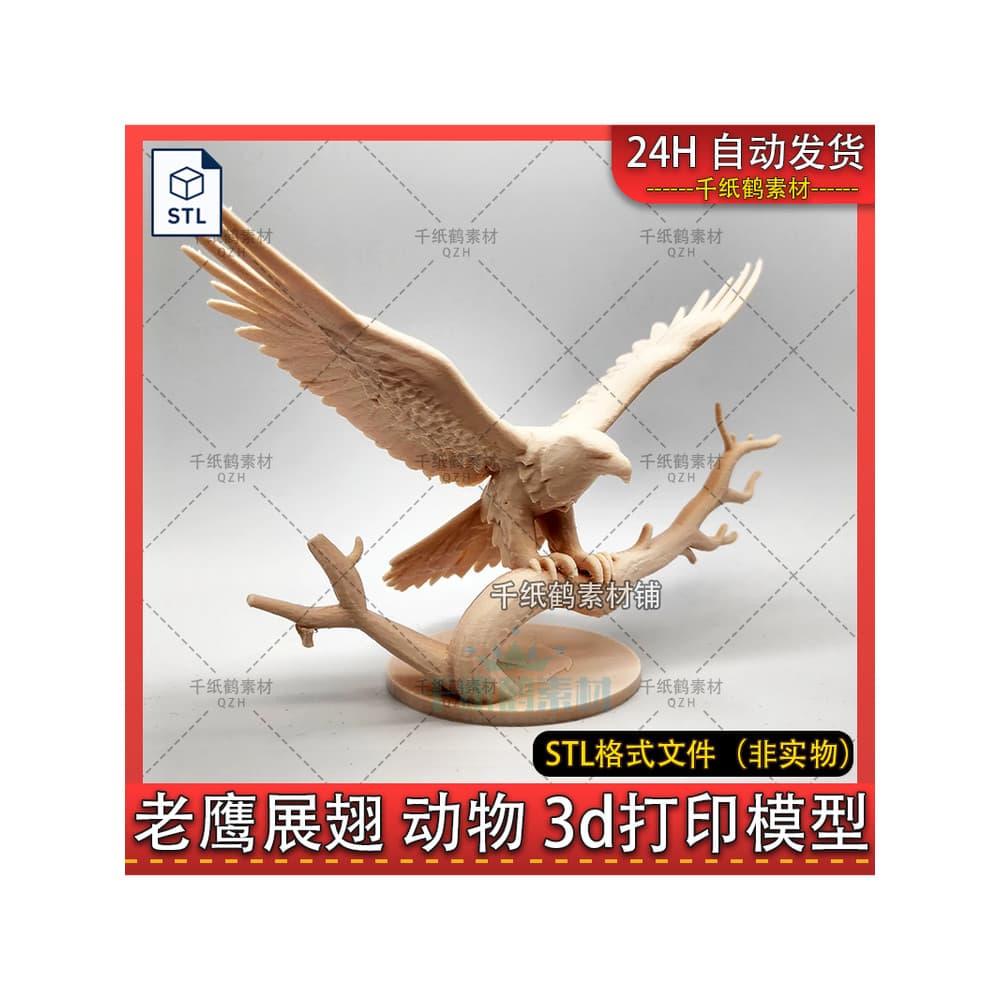 Águia modelo de impressão 3d desenho stl arquivo longo forte forte águia pássaro ornamentos animais Material arquivo fm