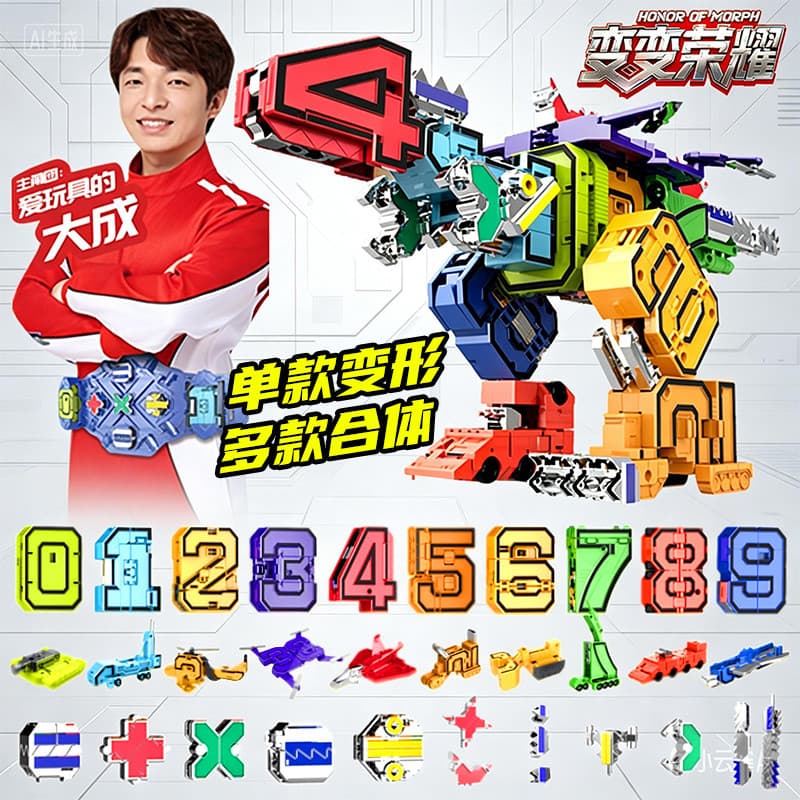 Amor mudança glória deformação Digital caber robô crianças convocador brinquedo dinossauro Mecha menino presente