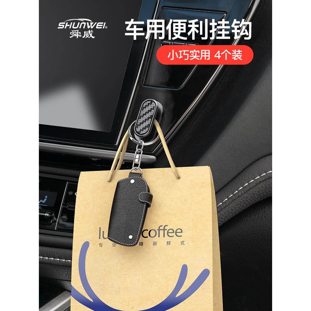 Shunwei pequenos ganchos domésticos pegajosos multiuso criativo saco de armazenamento ganchos para carros pacote de 4 pe