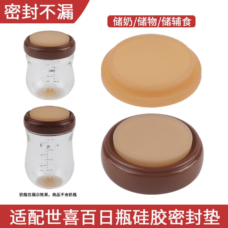Adequado para Shixi Bairi garrafa junta Sixi vidro ppsu160ml240ml garrafa de leite leite materno fresco-mantendo junta à