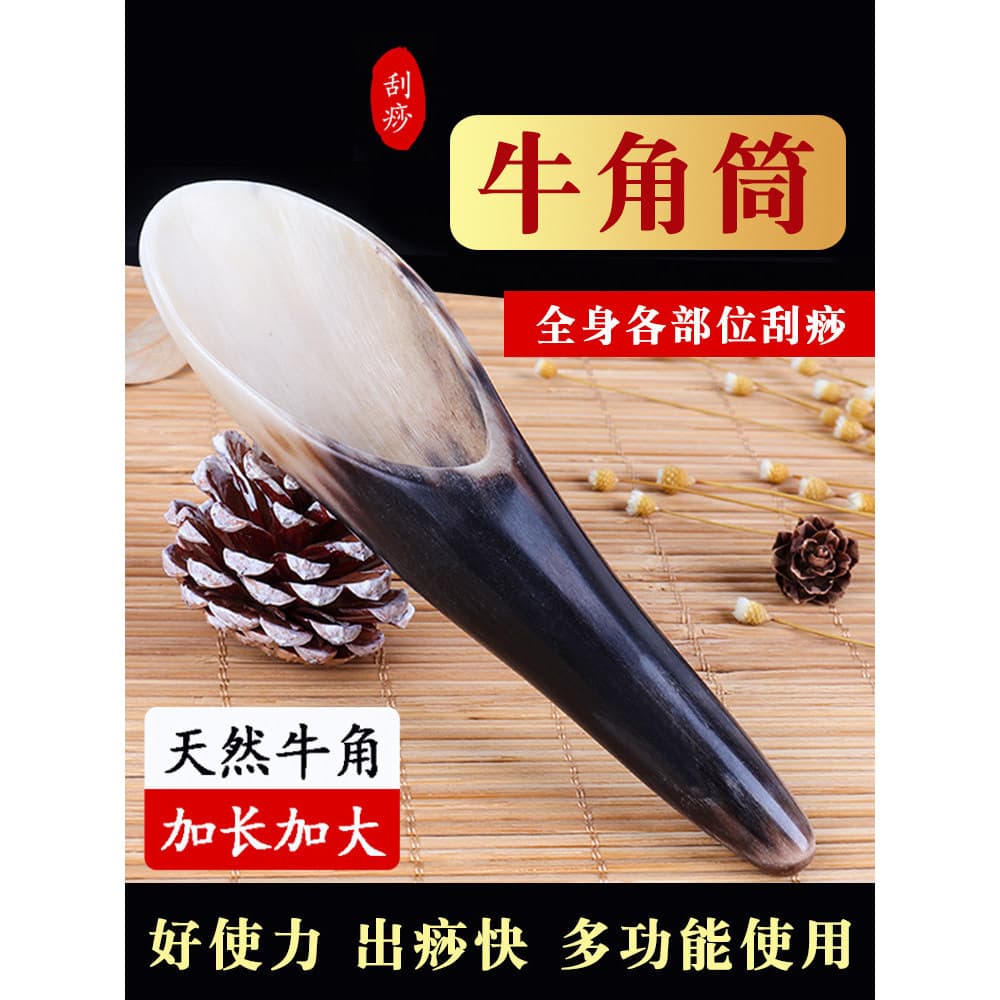 Tubo de chifre Natural volta massagem raspagem placa corpo inteiro Universal tendão vara chifre beleza Facial tamanho gr