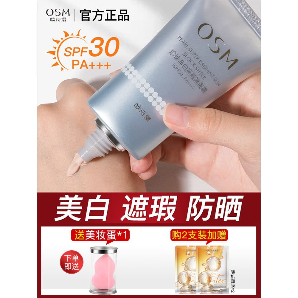 Ou Shiman Base Creme Feminino Maquiagem Primer Sem Maquiagem de Longa Duração Sem Remoção de Maquiagem Protetor Solar Br