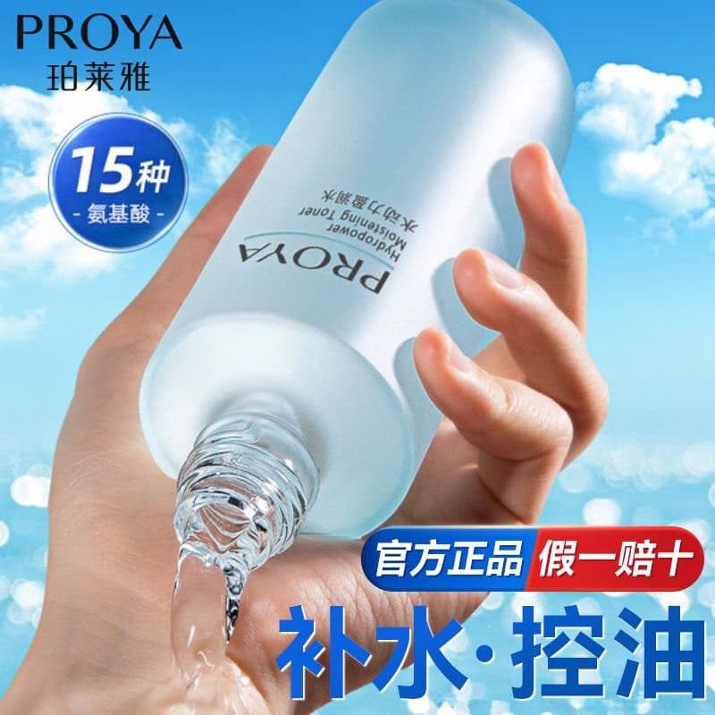 Polya toner poderoso hidratante feminino hidratante toner produtos de cuidados com a pele toner oficial marca genuína
