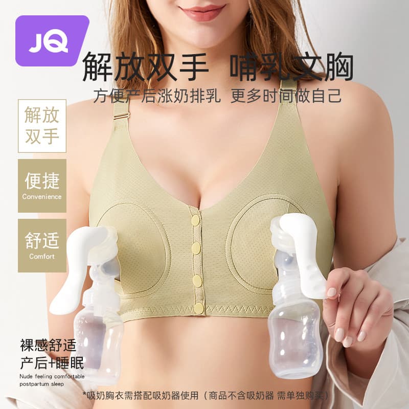 Jingqi fivela frontal mãos-livres sutiã de bombeamento de mama mãos livres roupa interior combinando bomba de mama desta