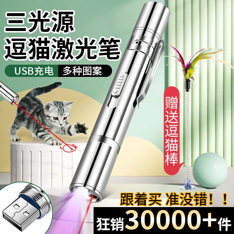 Caneta laser provocando gato vara lanterna infravermelha luz laser usb recarregável provocando gato multifuncional gatin