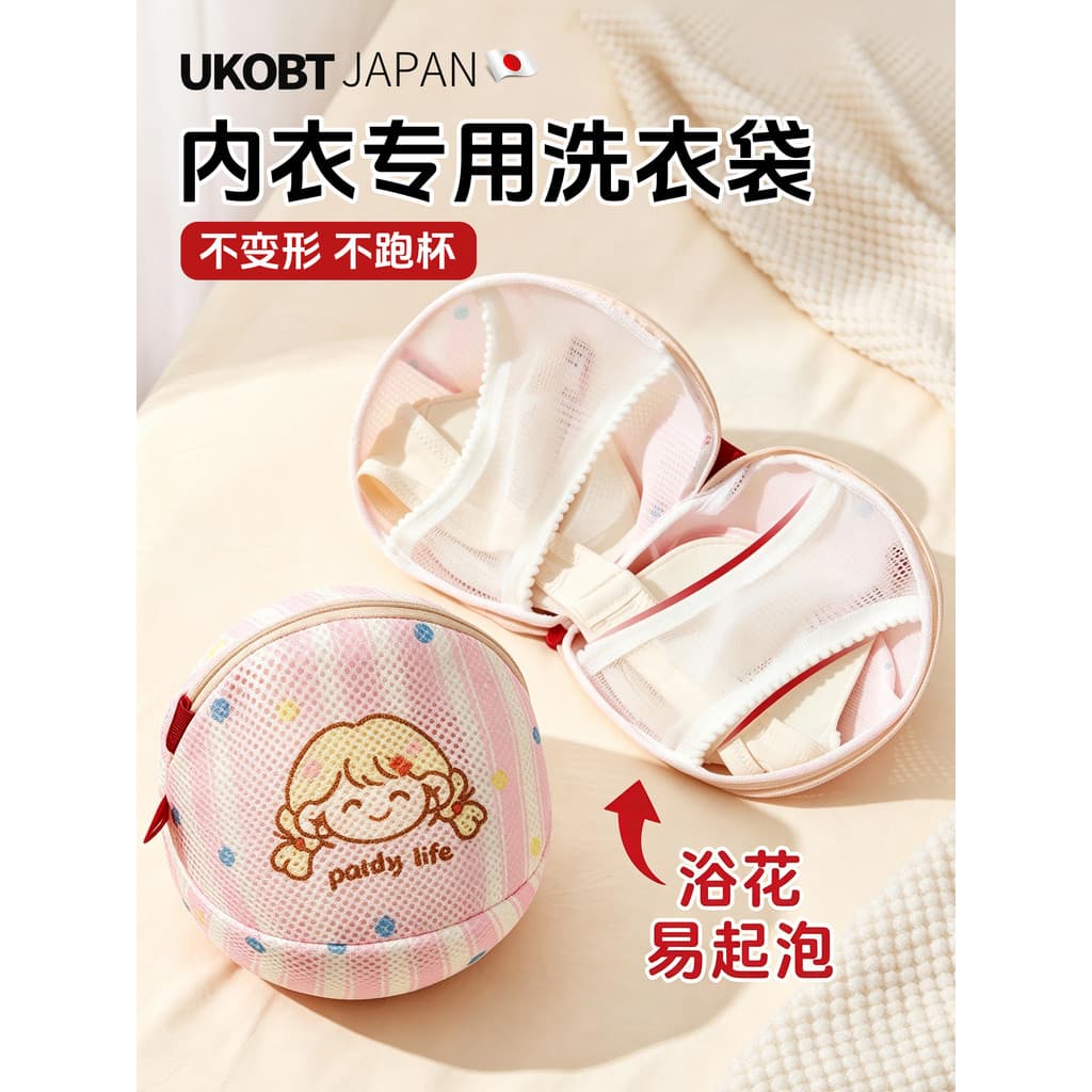 Saco de roupa interior japonesa máquina de lavar roupa dedicada Anti-deformação máquina de malha fina rede de lavagem bo