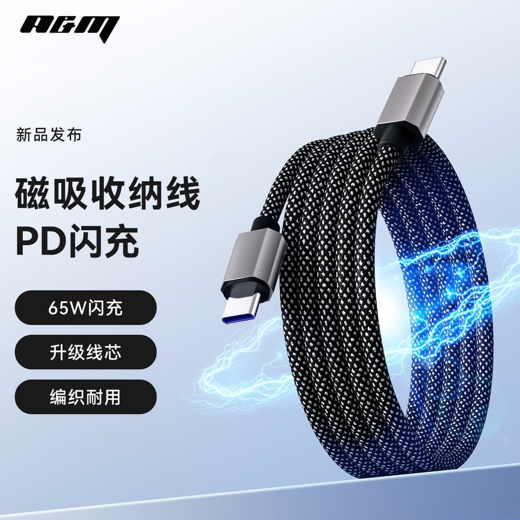 A&M Novo estilo de armazenamento de absorção magnética 65w Carregamento Super rápido Cabeça dupla typec TC para cabo de