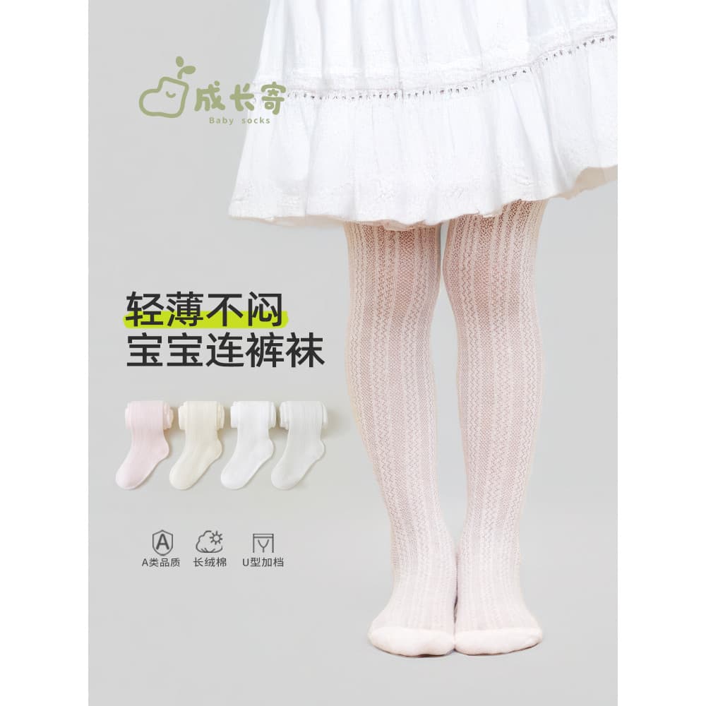 Feminino bebê meia-calça verão estilo fino Leggings do bebê menina branco desossado malha respirável não-clipe PP meia-c