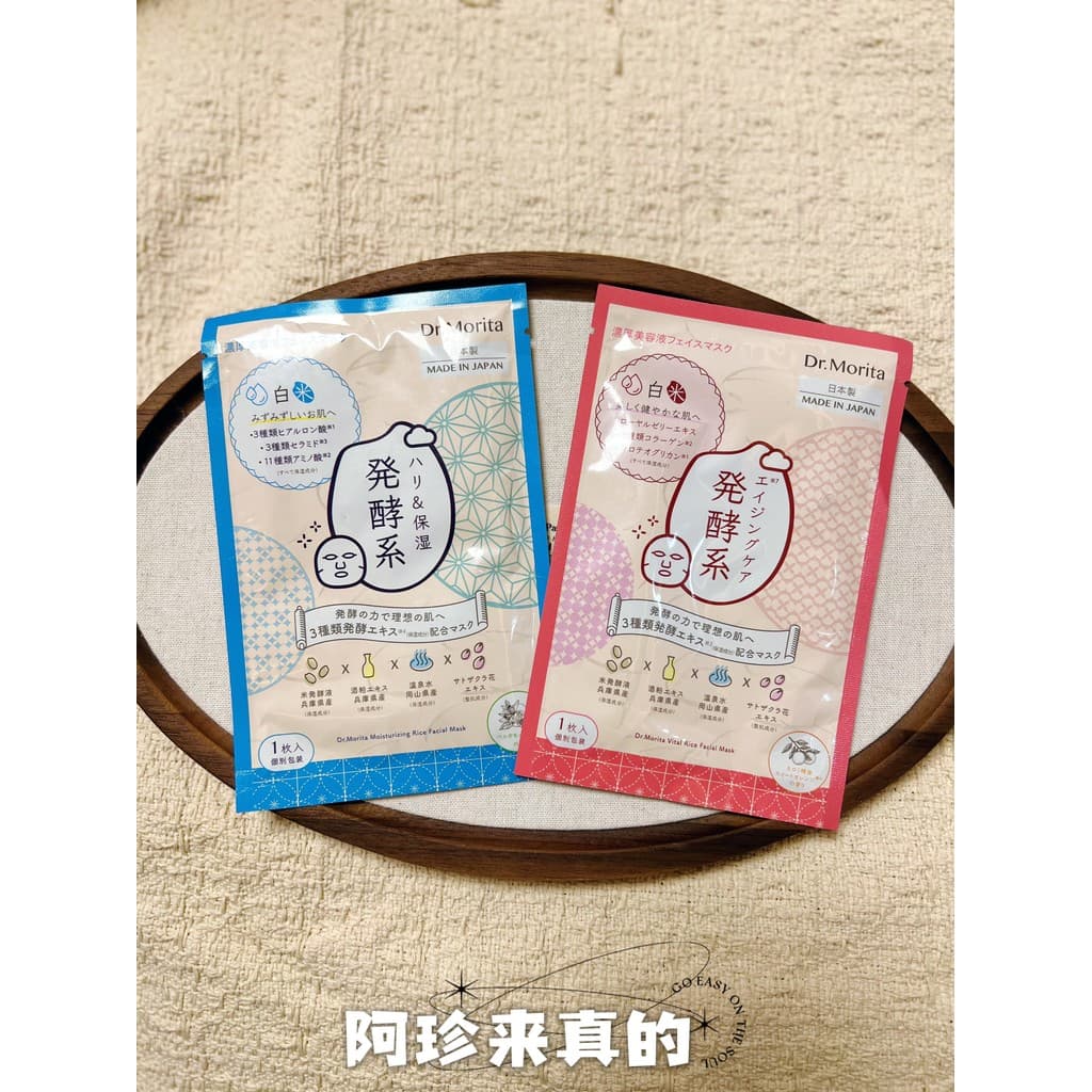 Japão Morita Arroz Branco Fermentado Sensação de Água/Máscara Rejuvenescedora Folha Única em Massa Sem Caixa Hidratante