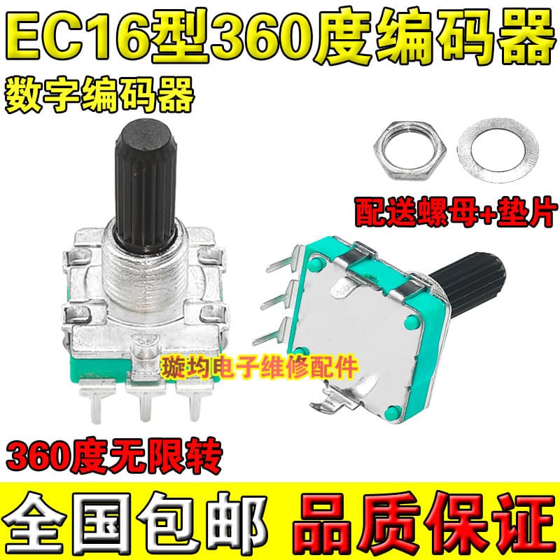 Codificador rotativo EC16 potenciômetro digital 20MM alça longa regulador de eixo redondo importado regulador de pulso d