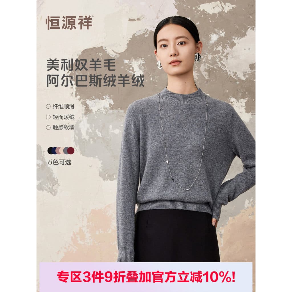 [Lã + Cashmere] Suéter Hengyuanxiang feminino gola meia alta pulôver cor sólida manga comprida confortável