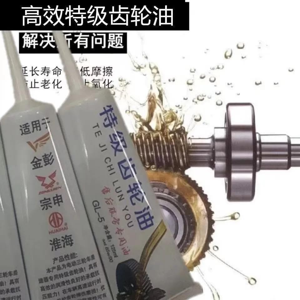 Triciclo elétrico engrenagem óleo diferencial Motor caixa de engrenagens engrenagem óleo dentes óleo Original eixo trase