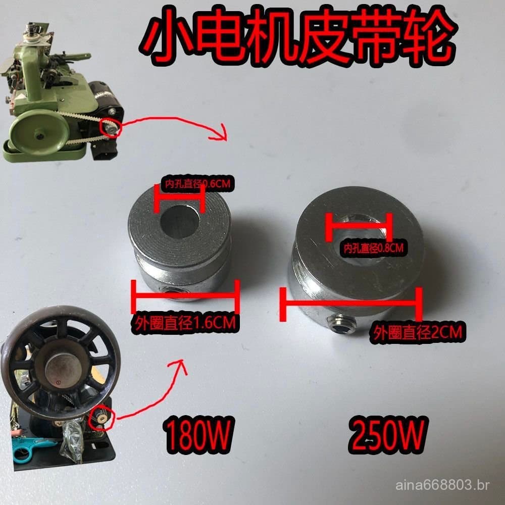 Polia pequena, polia do motor de máquina de costura acionada por pedal, polia do motor de máquina de overlock, diâmetro