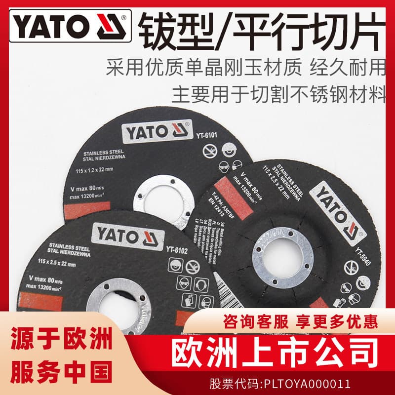 Yato yato lâmina de corte de aço inoxidável máquina de corte lâmina de serra corte Metal liga alumínio único cristal cor