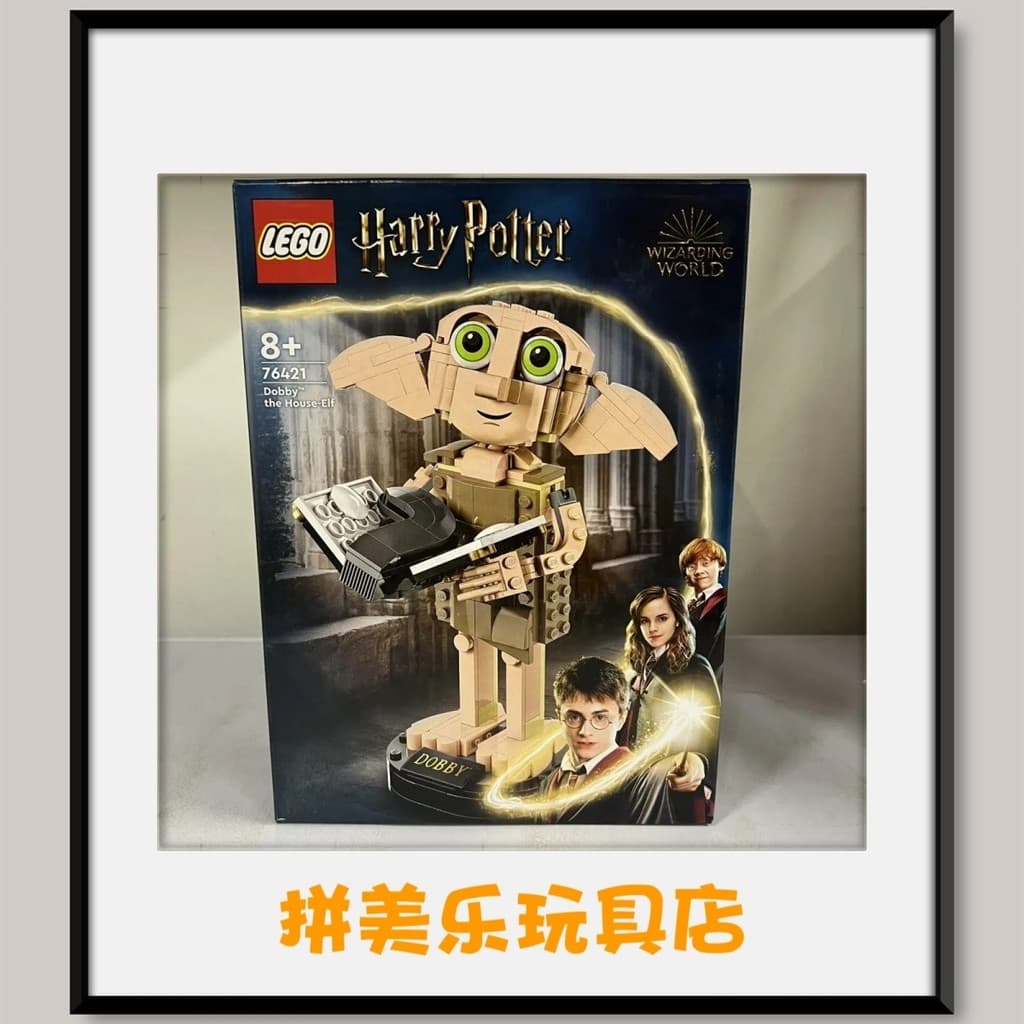 2026 Novo Estilo [LEGO LEGO Harry Potter Série 76421 Home Levantando Elf Dobi Crianças Montando Bloco de Construção Brin