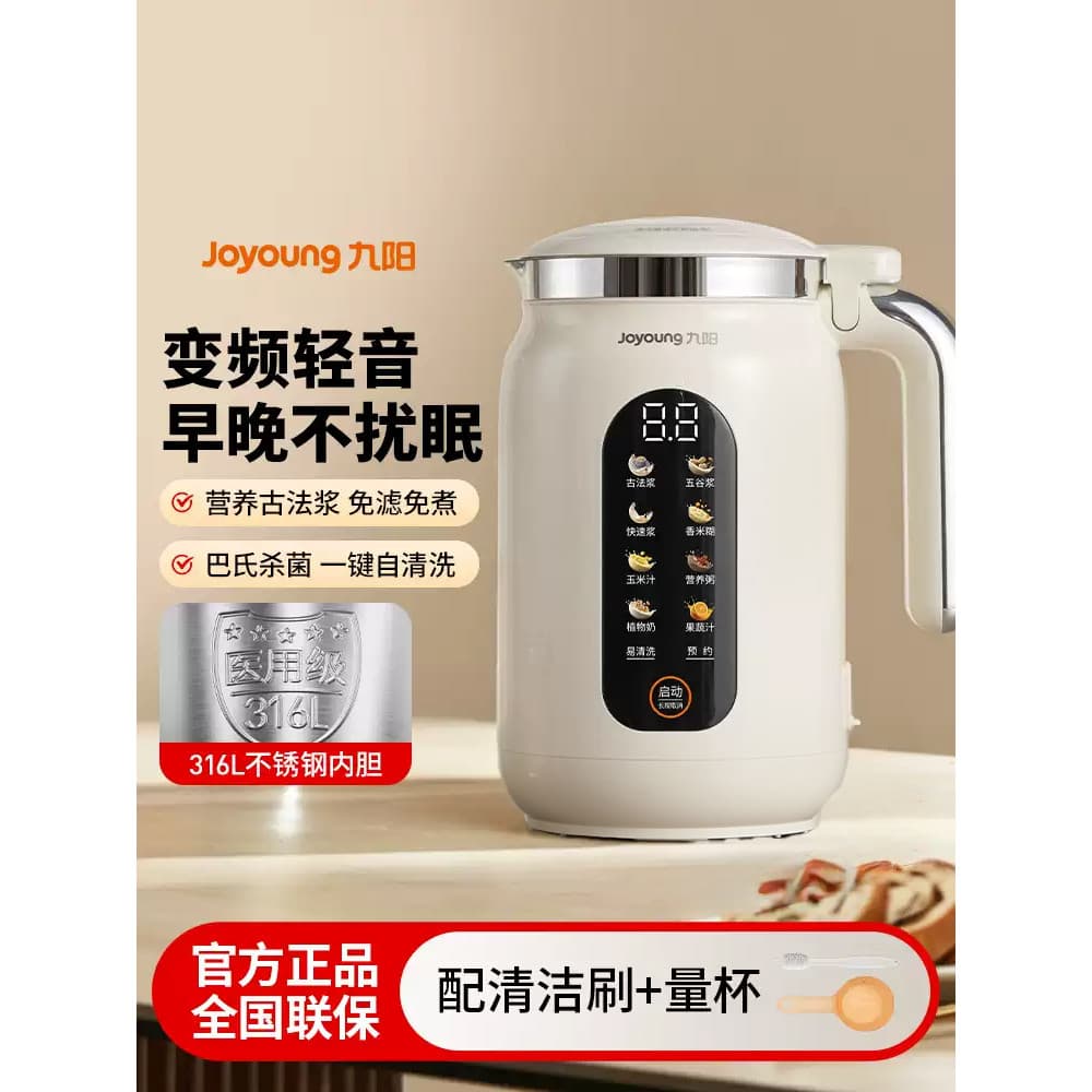 Joyoung máquina de quebra de parede doméstica pequena multifuncional automática baixo novo oficial genuíno suco integrad