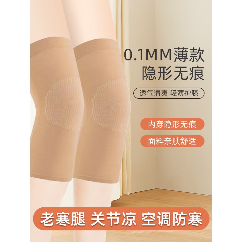 Ar condicionado sala joelheiras homens mulheres estilo fino tipo invisível sem costura Leggings capa idosos à prova de f