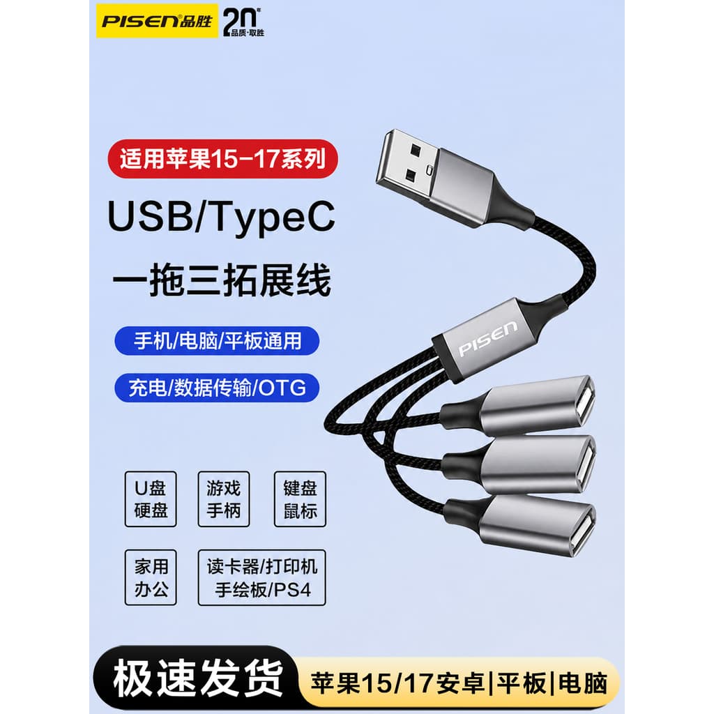 Extensor usb para carro Pinsheng Um para três Adequado para Volkswagen BMW Toyota Points Interface fêmea multiportas Mer