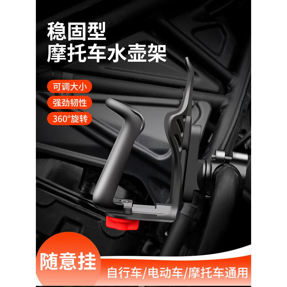 Suporte de copo de água para motocicleta, suporte de copo, barra de proteção dedicada para bicicleta elétrica, gaiola pa