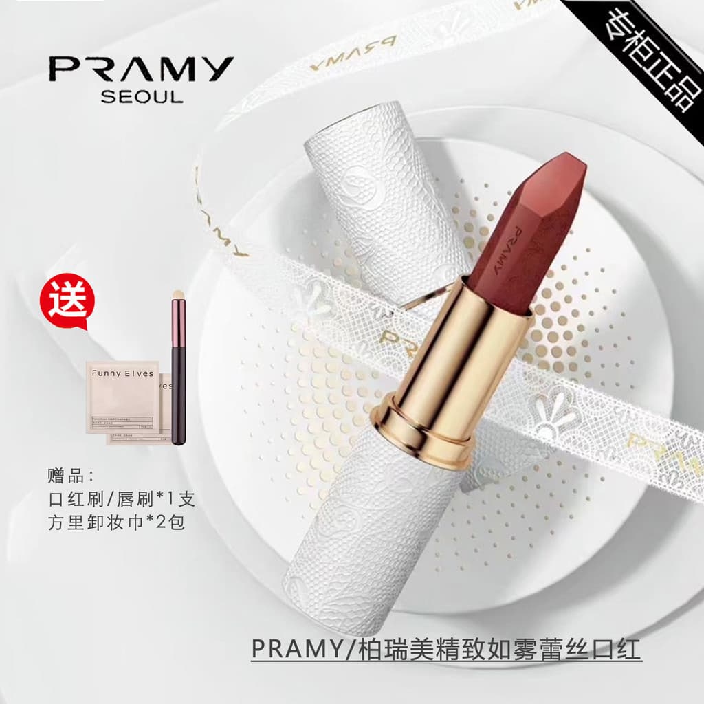 PRAMY/PRAMY Beauty Light Batom Renda Batom Contador Desgaste Formal Veludo Genuíno Não Desbotamento Névoa Macia
