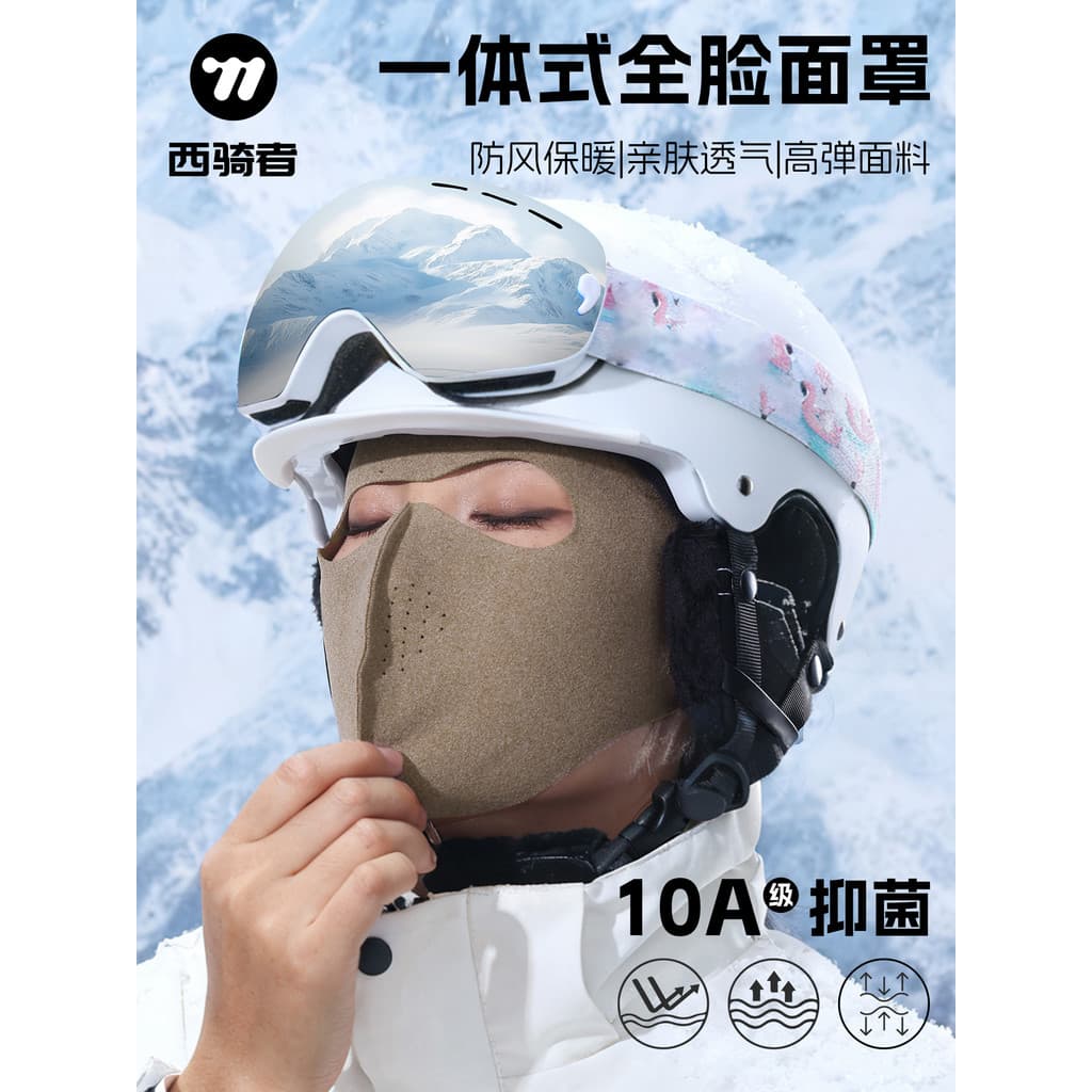 Máscara de ciclismo de cavalaria ocidental outono inverno à prova de vento alta elasticidade amigável à pele não-estrang
