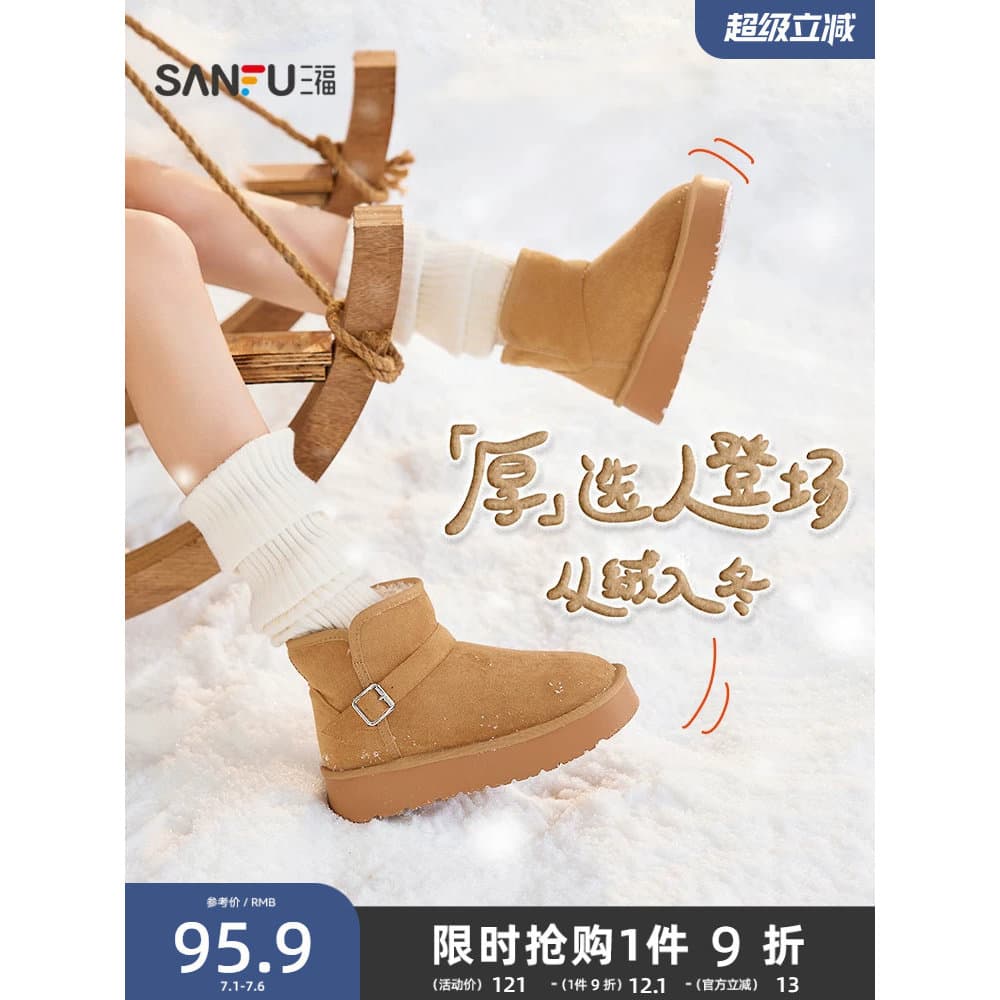 Sanfu botas de neve femininas inverno 2025 novo estilo forro de lã engrossado quente sola grossa dedo do pé redondo sapa