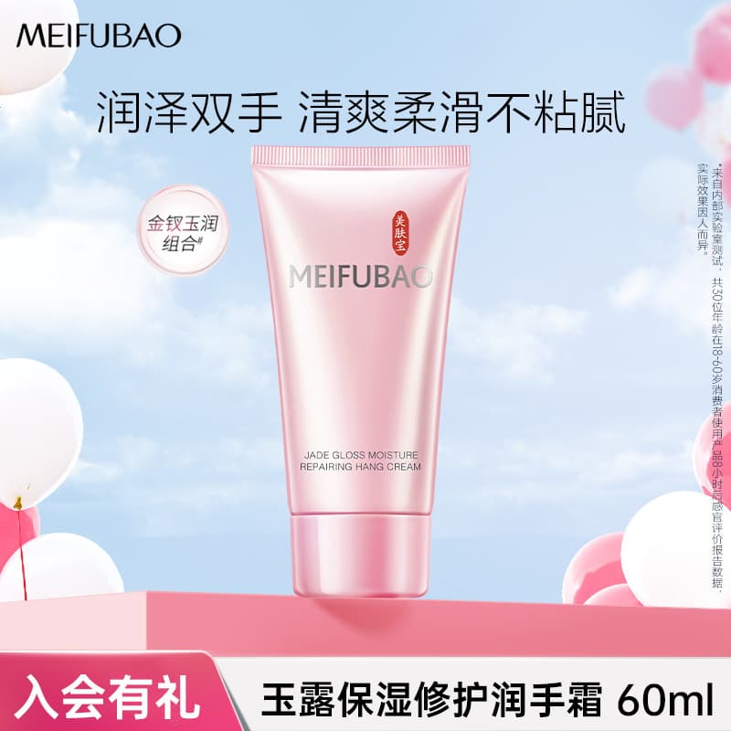 [Estoque pronto presente] Meifubao creme para as mãos hidratante creme para as mãos portátil feminino outono inverno gen