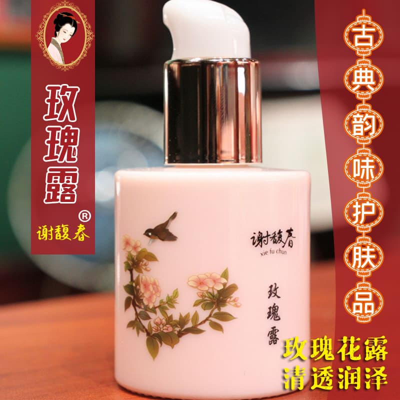Produtos Domésticos Xie Fuchun Rose Loção 60ml Facial Hidratante Hidratante Hidratante Aliviar Secura Hidrata