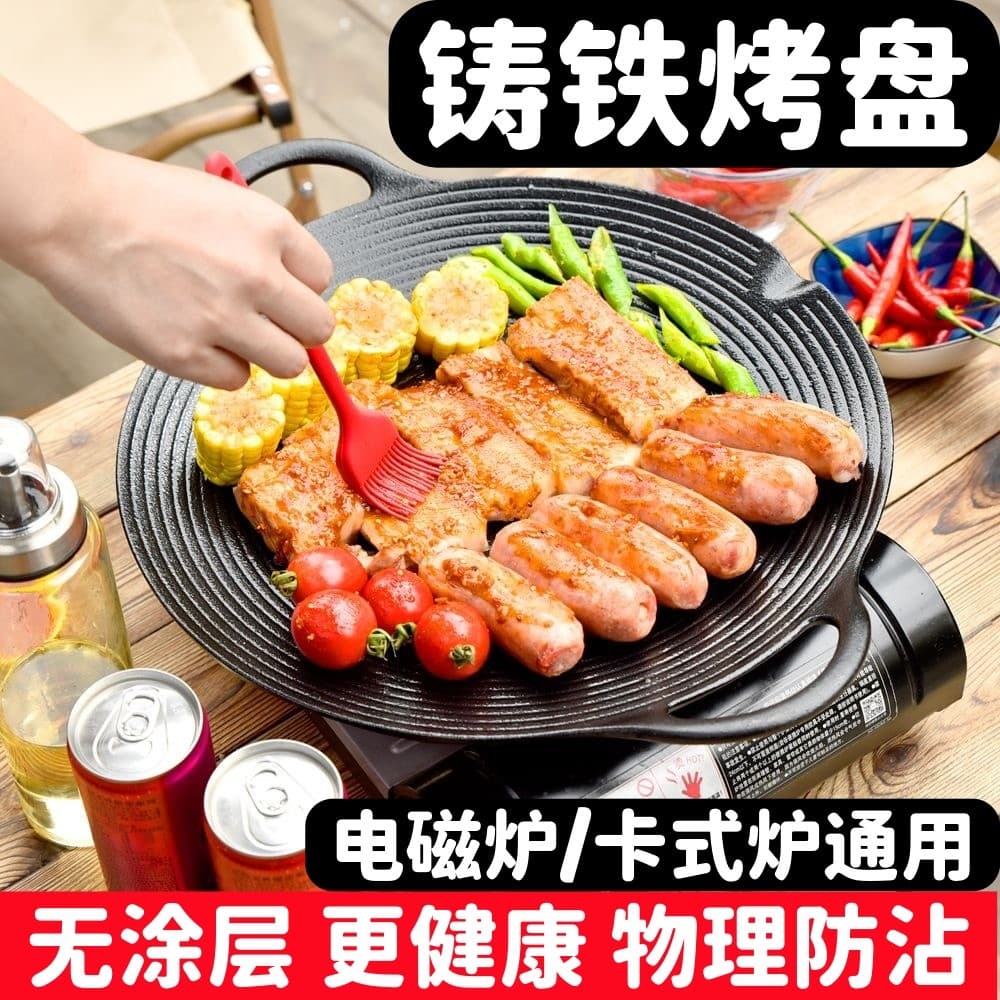Ferro fundido Grill pan fogão de indução doméstico acampamento cassete fogão churrasco pan não revestido antiaderente mu