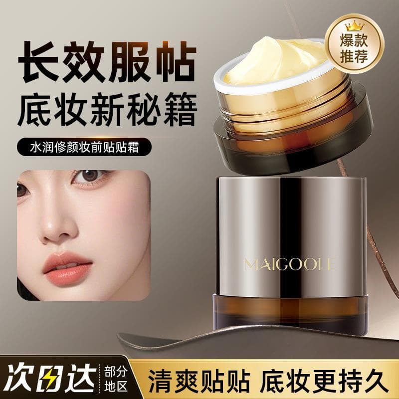 Genuíno Li Jiaqi recomenda maquiagem Primer creme hidratante montagem maquiagem não cola pó iluminando tom de pele Base