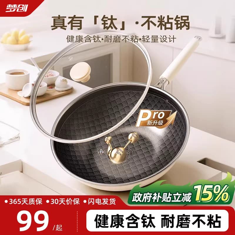 Homens Mengchuang titânio antiaderente pan 316L aço inoxidável doméstico wok pan frigideira fogão de indução a gás não r
