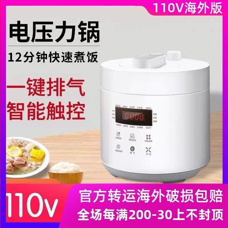 Panela elétrica de alta pressão com tensão 110v, estados unidos, canadá, japão, exportação, pequeno aparelho, panela de