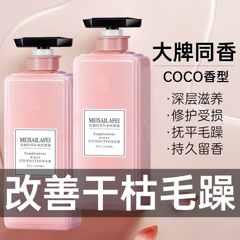 Reparação de cuidados com o cabelo condicionador feminino suave Frizz seco genuíno marca oficial fragrância de longa dur
